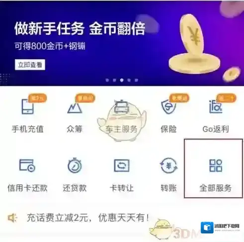 京东收款