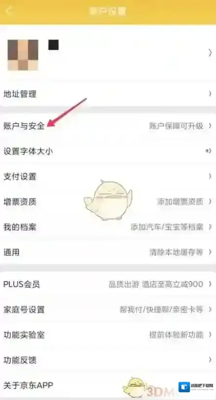 京东点击