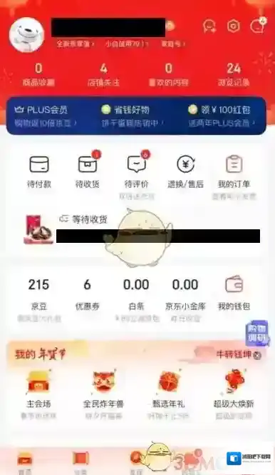 京东消息