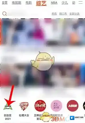 腾讯视频打榜