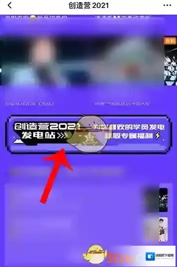 腾讯视频爱豆