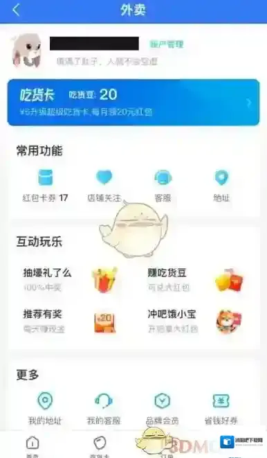 支付宝切换