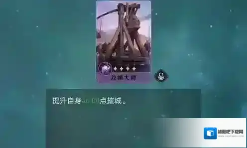 重返帝国队带