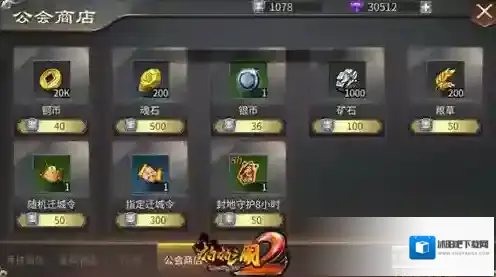 啪啪三国2啪啪三国