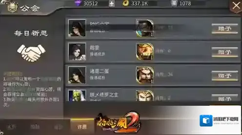 啪啪三国2兄弟