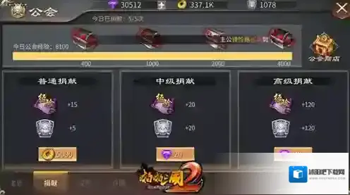 啪啪三国2主公