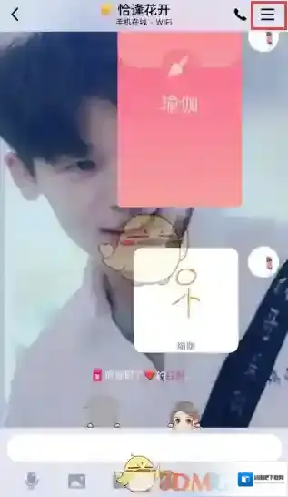 QQ提醒