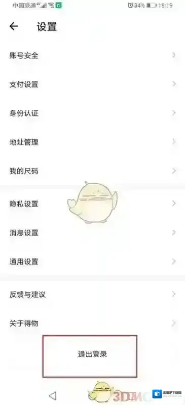 得物登录