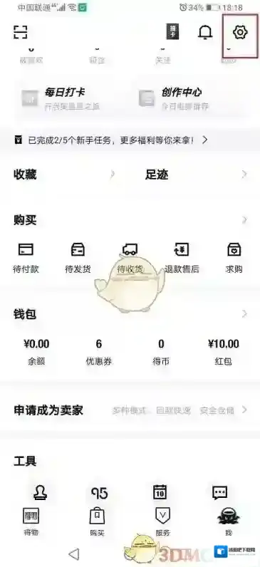 得物点击