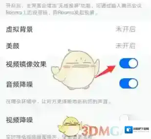 腾讯会议会议