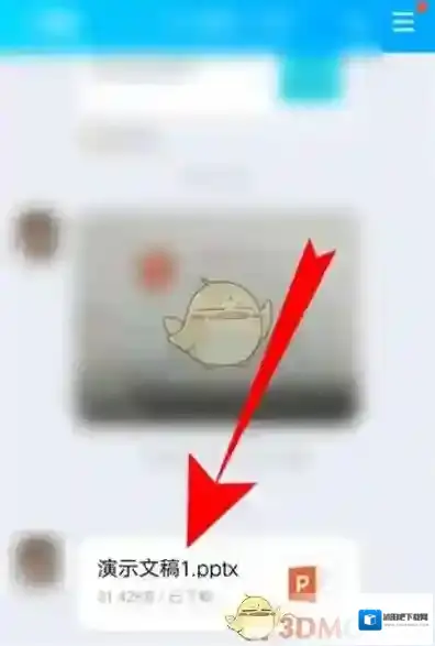 腾讯会议点击