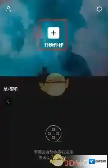 剪映点击