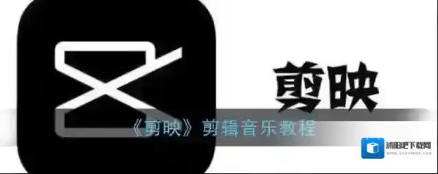 剪映分割