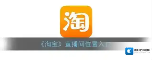 淘宝网点击