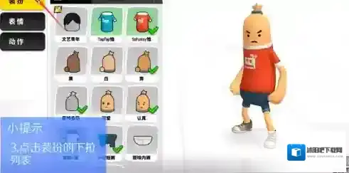香肠派对点击
