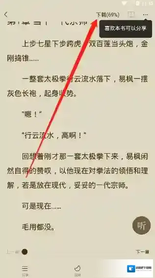番茄小说中心
