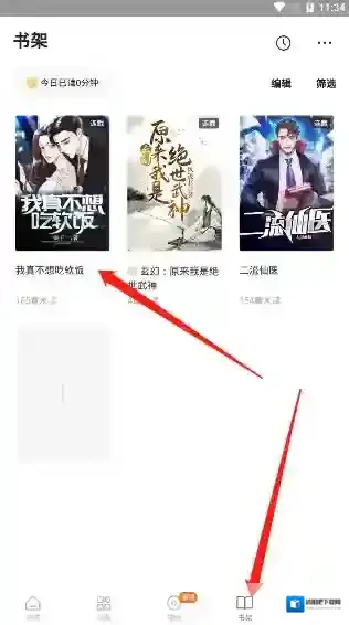 番茄小说就能