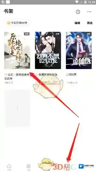 番茄小说点击
