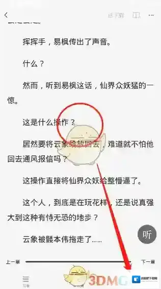 番茄小说中心