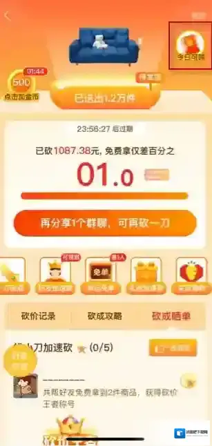 拼多多全额