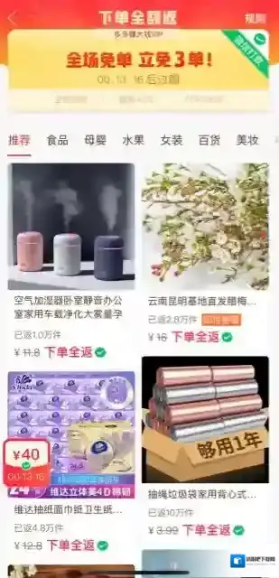 拼多多图标