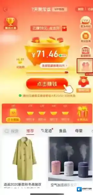 拼多多入口