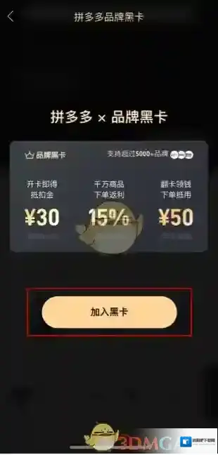 拼多多输入