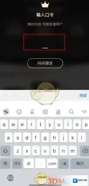 拼多多口令