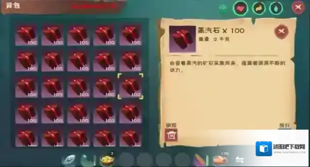 创造与魔法铁锭