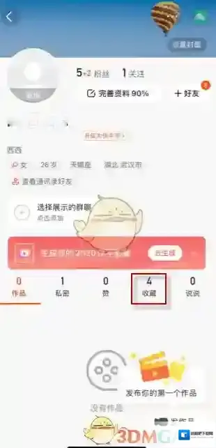 快手点击