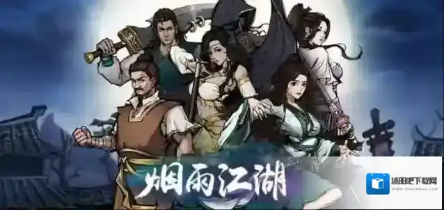 烟雨江湖小师弟在哪里?烟雨江湖小师弟位置介绍