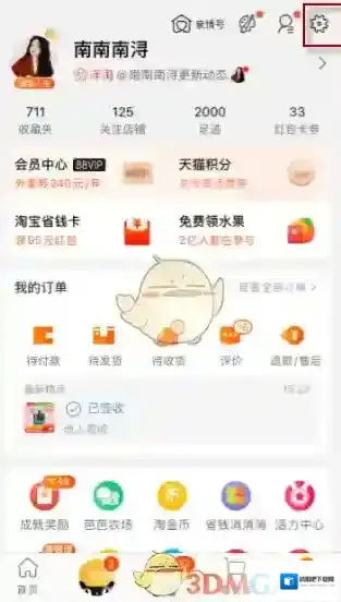 淘宝网点击
