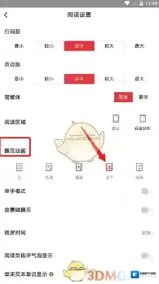 起点读书来到