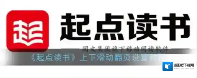 起点读书点击