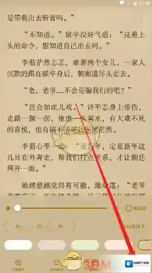 起点读书翻页
