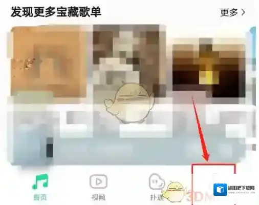 QQ音乐识别