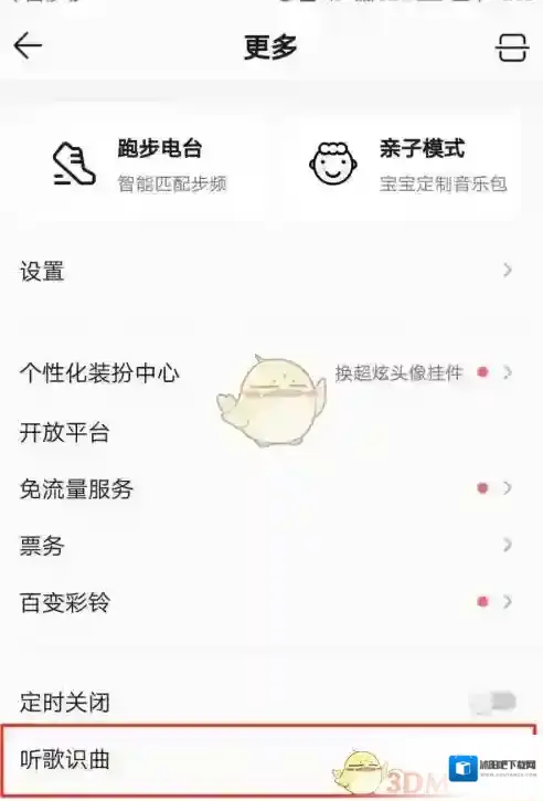 QQ音乐点击