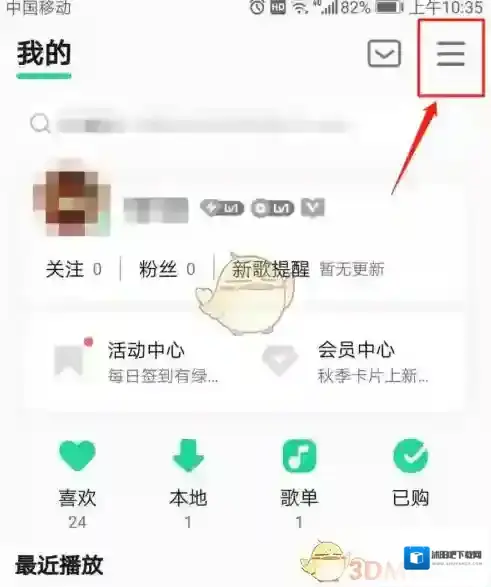 QQ音乐页面