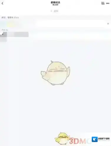 QQ群聊
