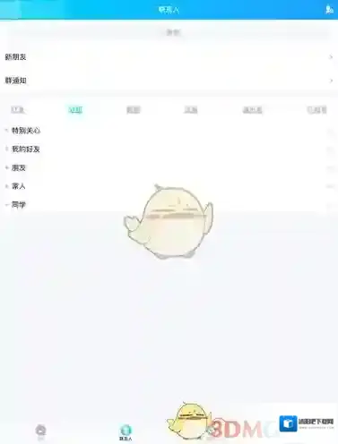 QQ界面