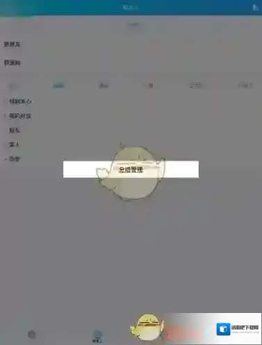 QQ分组名