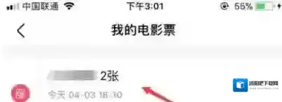 淘票票退票