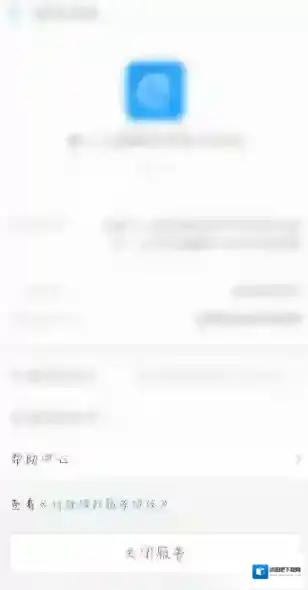 饿了么设置