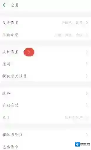 饿了么找到
