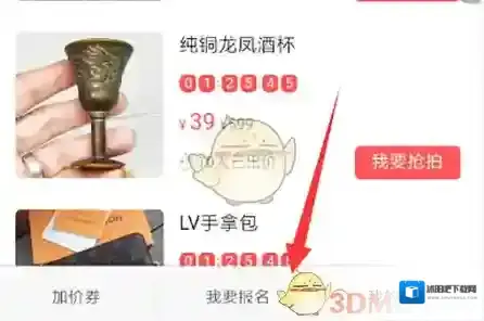 转转点击
