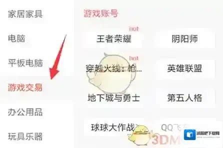 转转发布