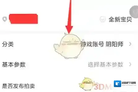 转转拍卖