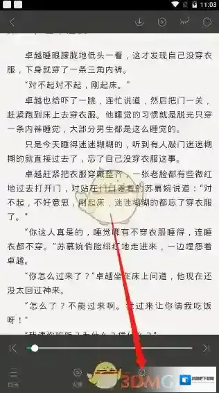 熊猫看书就会