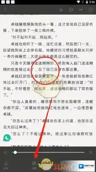 熊猫看书翻页