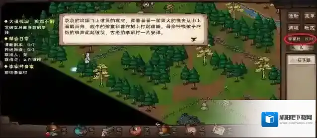 烟雨江湖入口